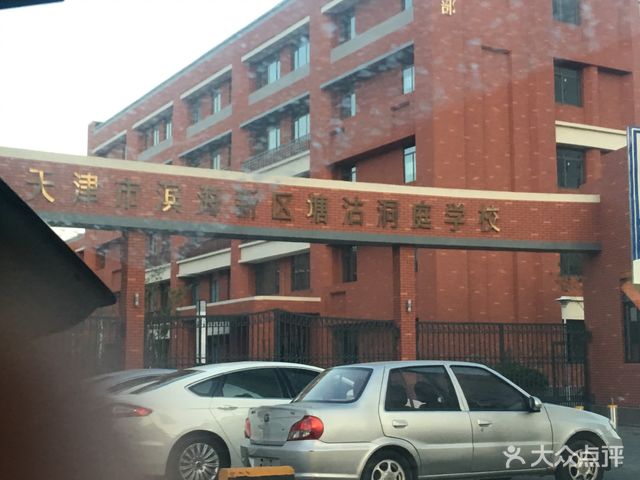 塘沽工农村小学，上海道校区升学助力