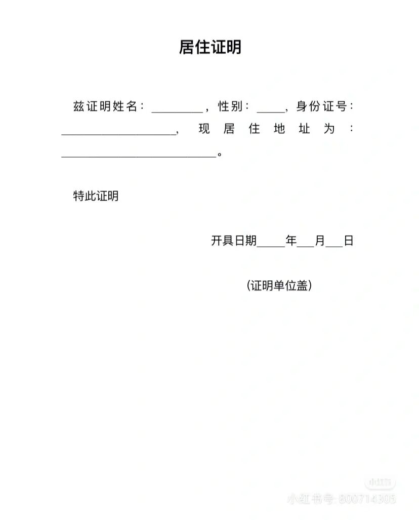 申请天津市居住证照片标准的电子照片有哪些？